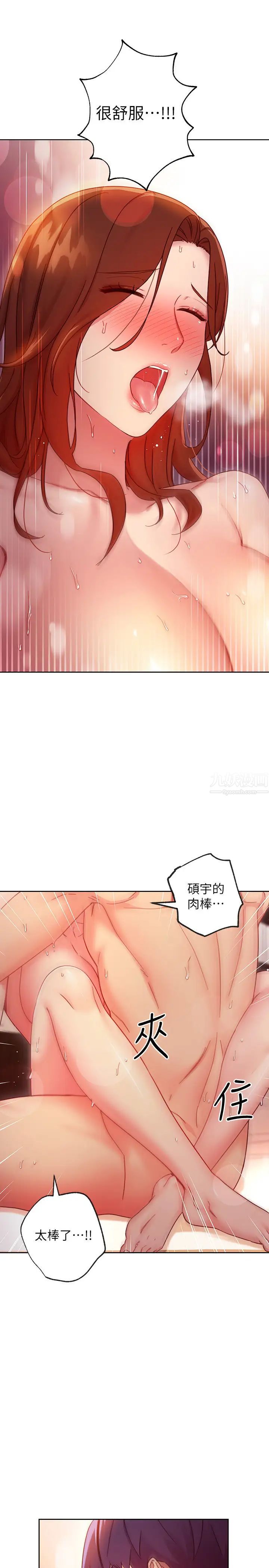 第61話 - 被女王靜恩召喚的碩宇1.jpg