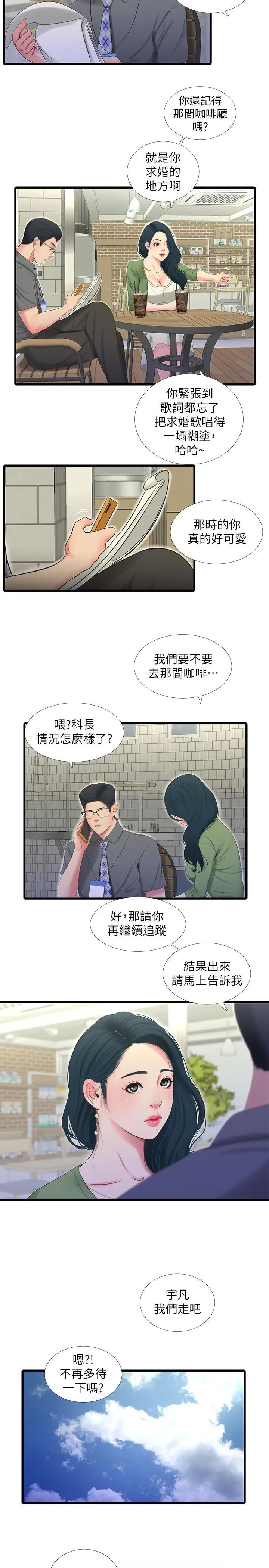 第26話 - 欲求不滿的嫂嫂13.jpg