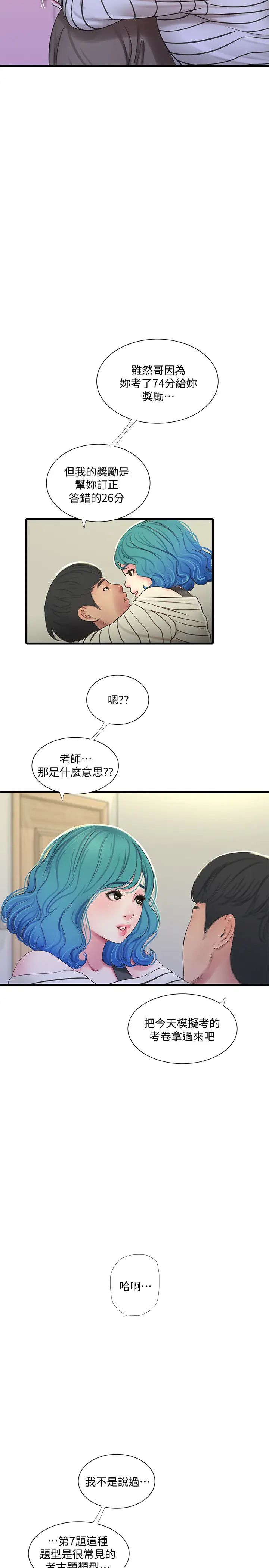 第55話 - 在佳卉身上刻上性愛公式7.jpg