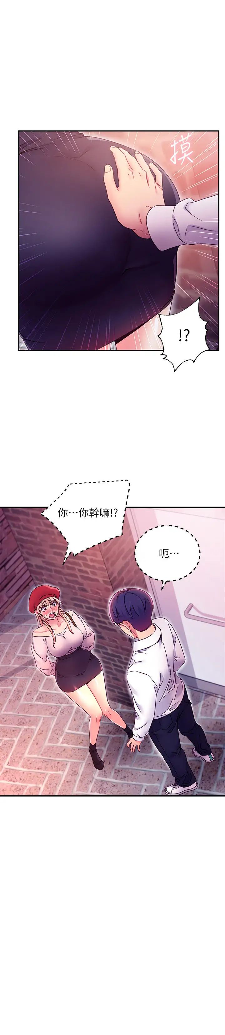 第69話 - 在戶外做…很興奮吧?7.jpg