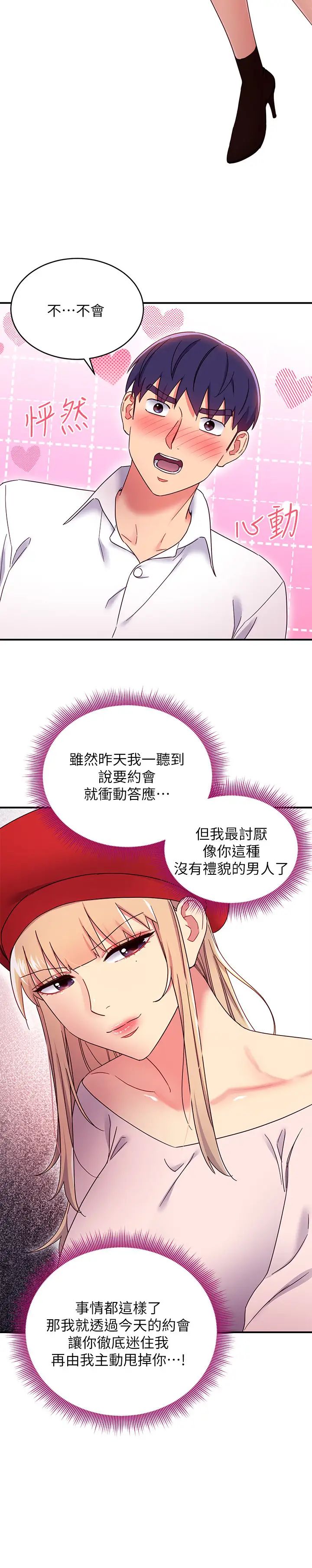 第68話 - 目睹戶外激戰的兩人19.jpg