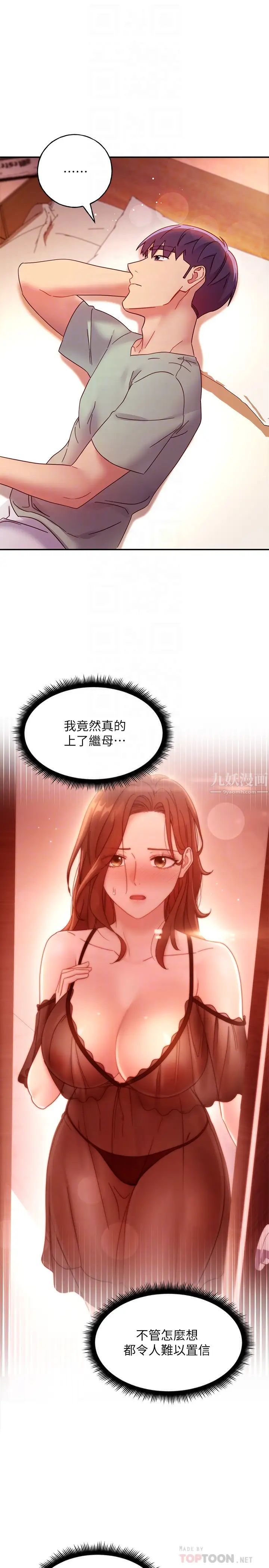 第61話 - 被女王靜恩召喚的碩宇18.jpg