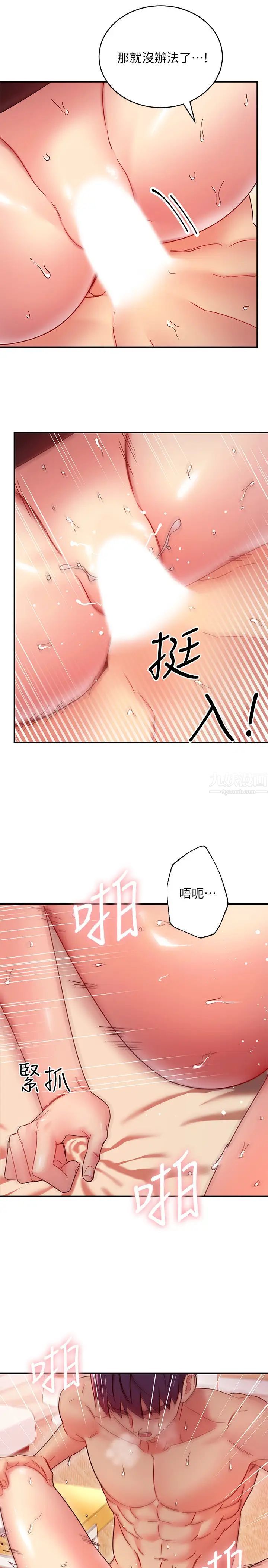 第65話 - 因羞恥而全身顫抖的女王5.jpg