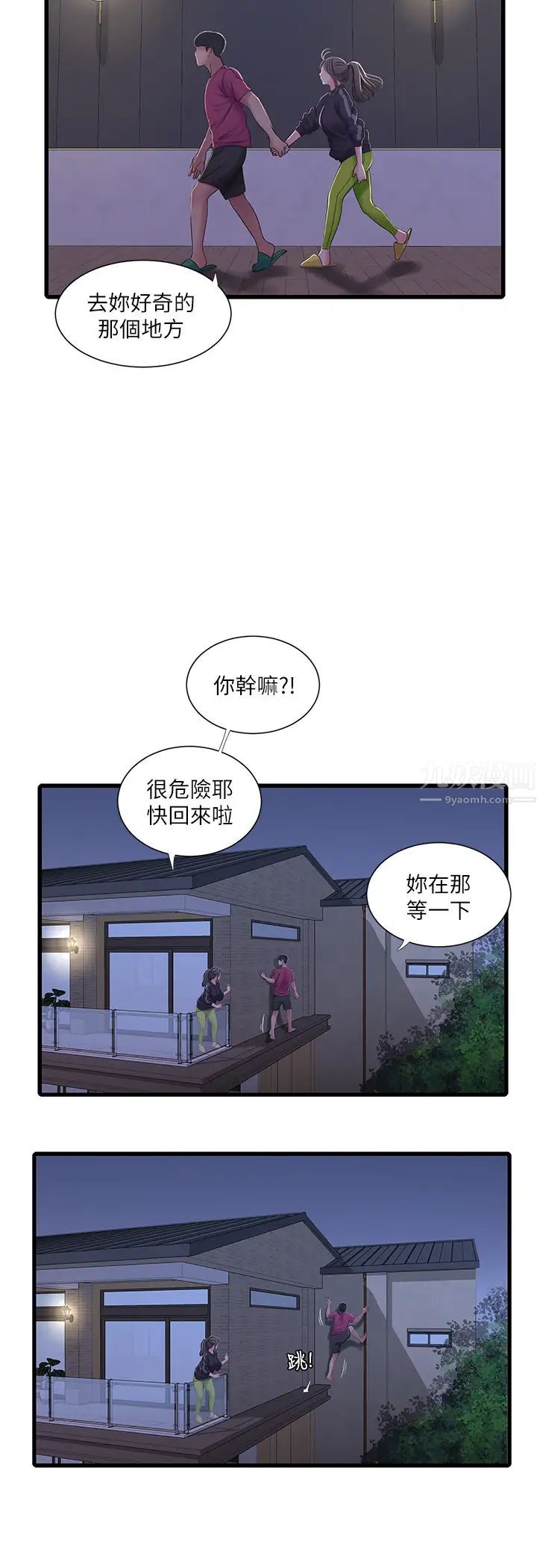 第39話 - 怒不可遏的宇賢17.jpg