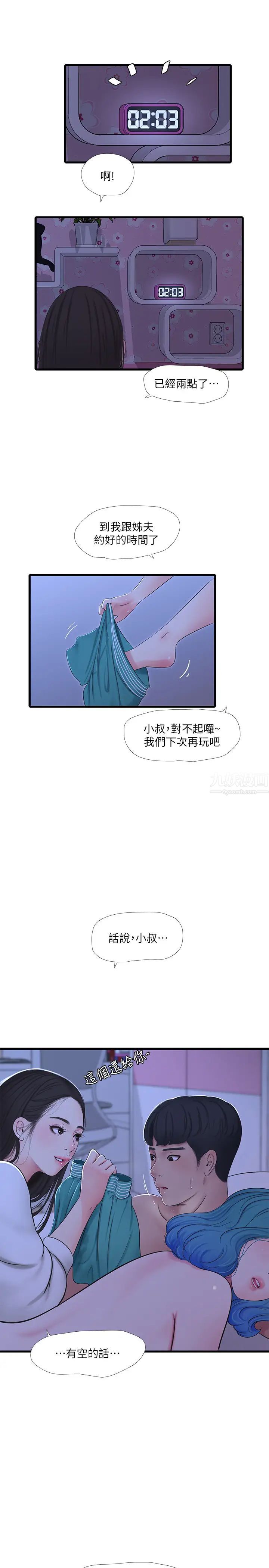 第56話 - 我們三個一起玩吧15.jpg