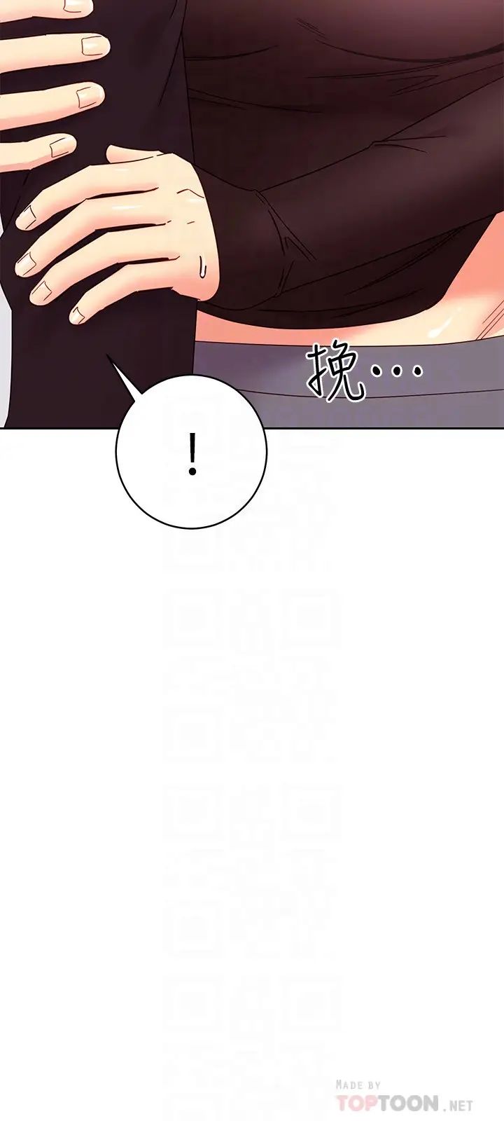 第75話 - 維娜渾身發燙的第一次8.jpg