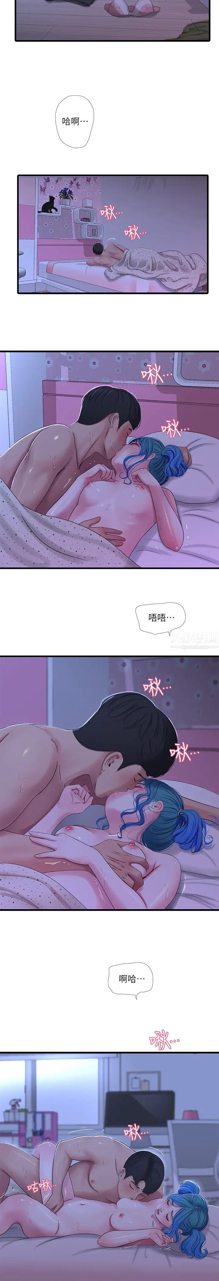 第43話 - 淫蕩的數學課5.jpg