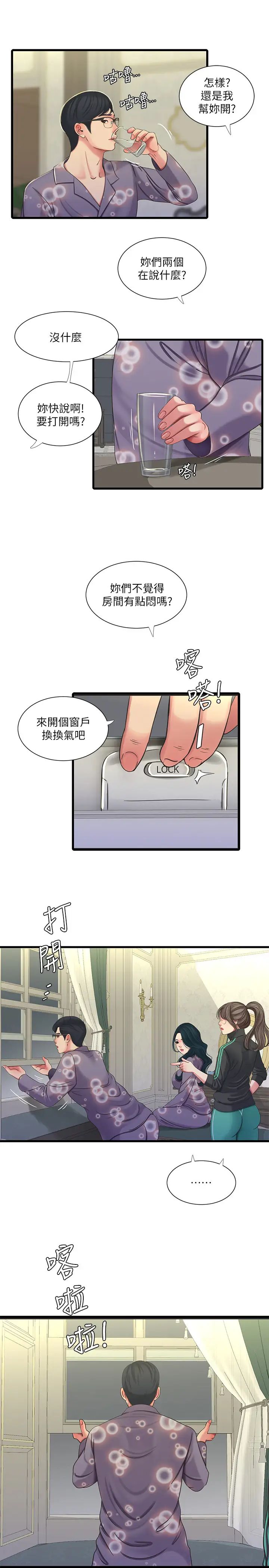 第46話 - 嫂嫂的乳房就在我眼前…21.jpg