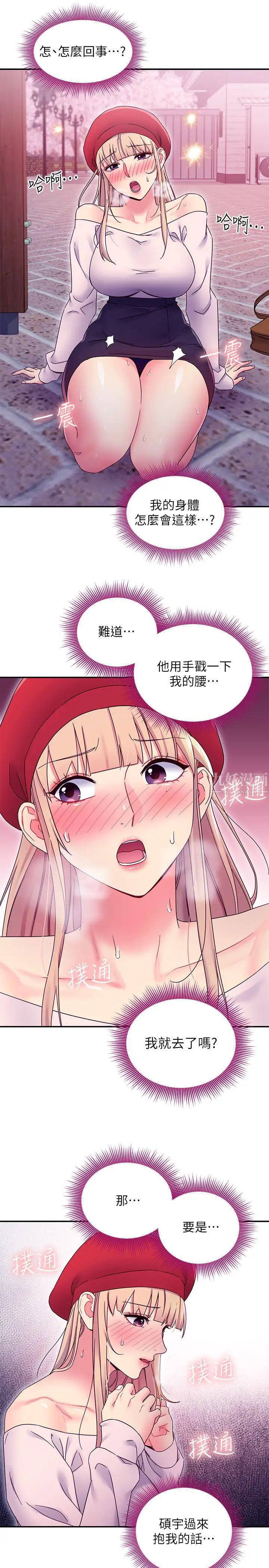 第69話 - 在戶外做…很興奮吧?22.jpg