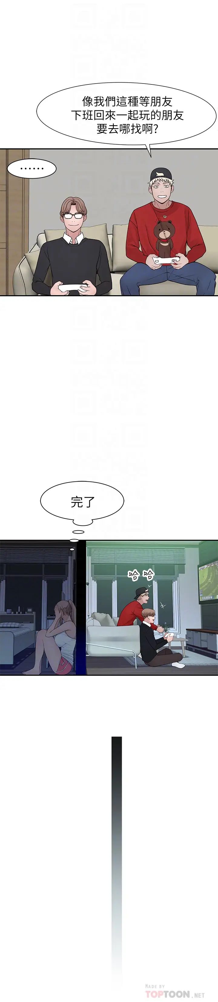 第31話 - 妳怎麼會在這裡…?16.jpg