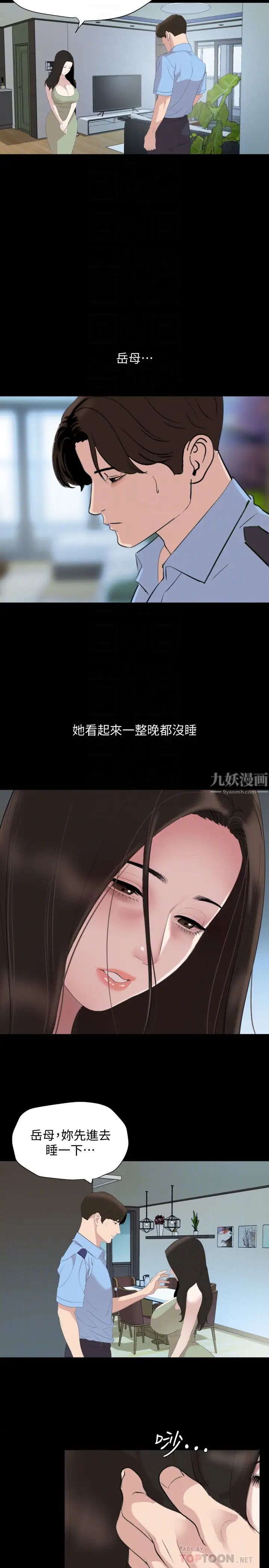 第44話 - 還能怎麼辦?用身體忘掉吧12.jpg