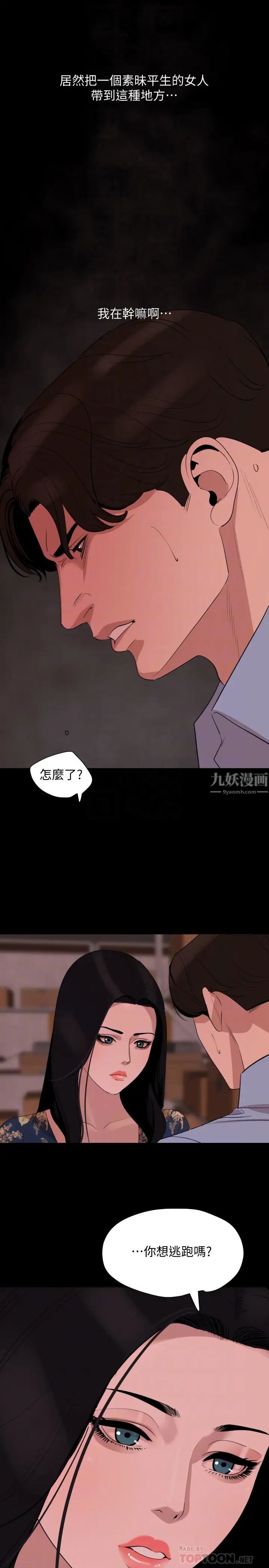 第19話 - 猝不及防4.jpg