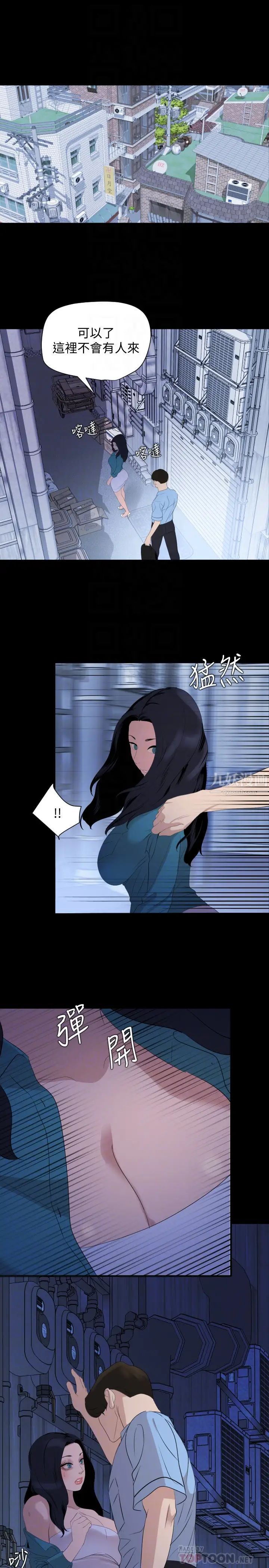 第37話 - 忘不了政勳而找上門的她14.jpg