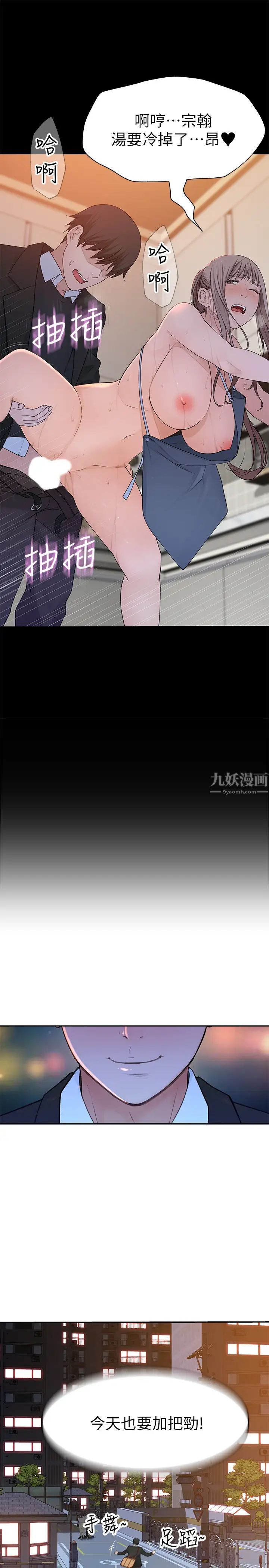 第31話 - 妳怎麼會在這裡…?20.jpg