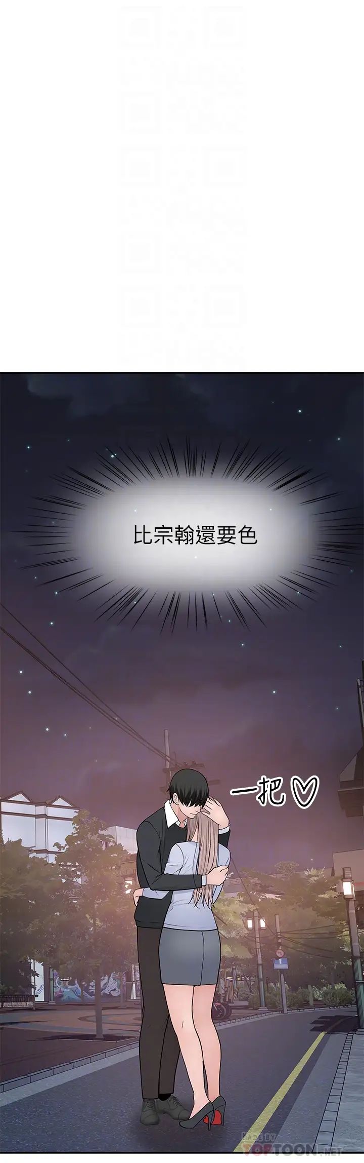  第50話 - 回歸單身的江曉筑4.jpg