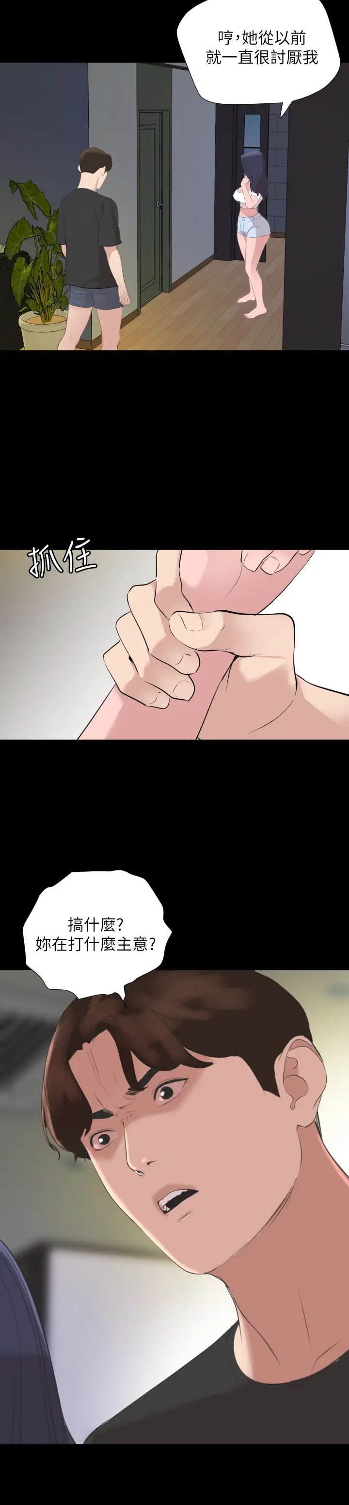 第40話 - 和岳母獨處的好機會!5.jpg