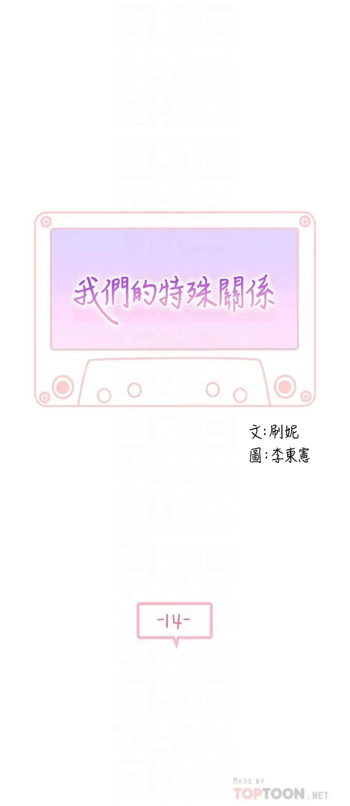 第14話 - 激烈的心理戰開始4.jpg