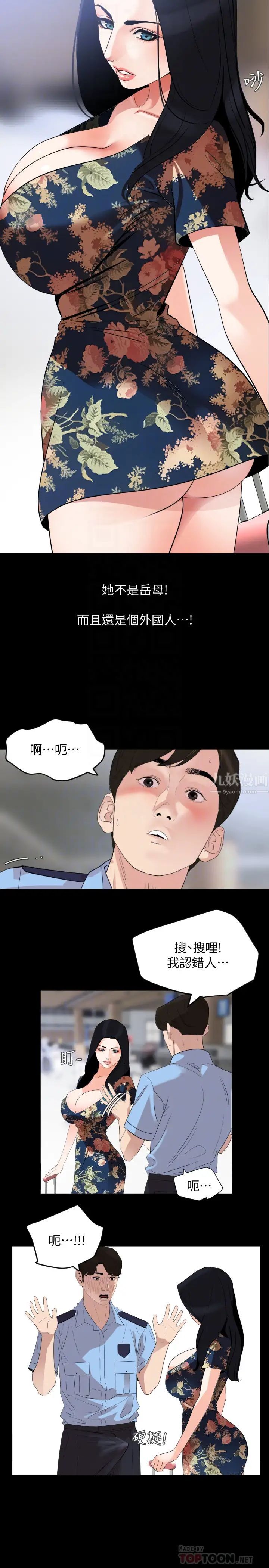 第18話 - 帶我去安靜的地方18.jpg