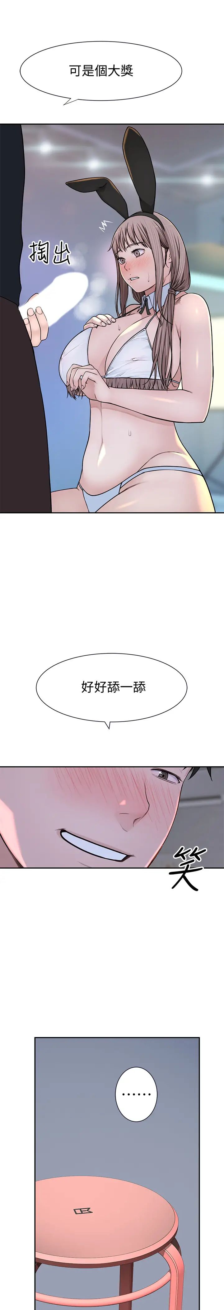 第47話 - 妳今天是我的奴隸28.jpg