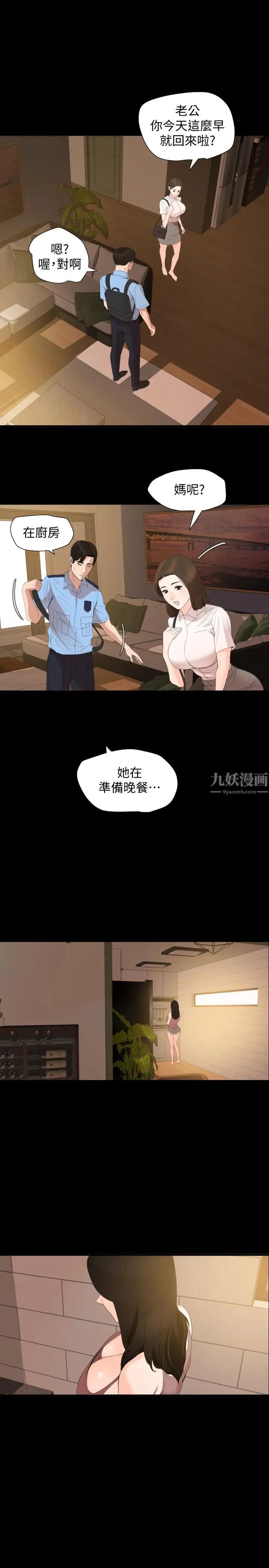 第9話 - 魅力無邊13.jpg