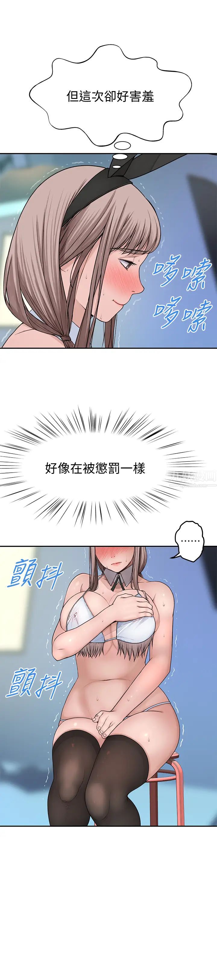 第47話 - 妳今天是我的奴隸9.jpg