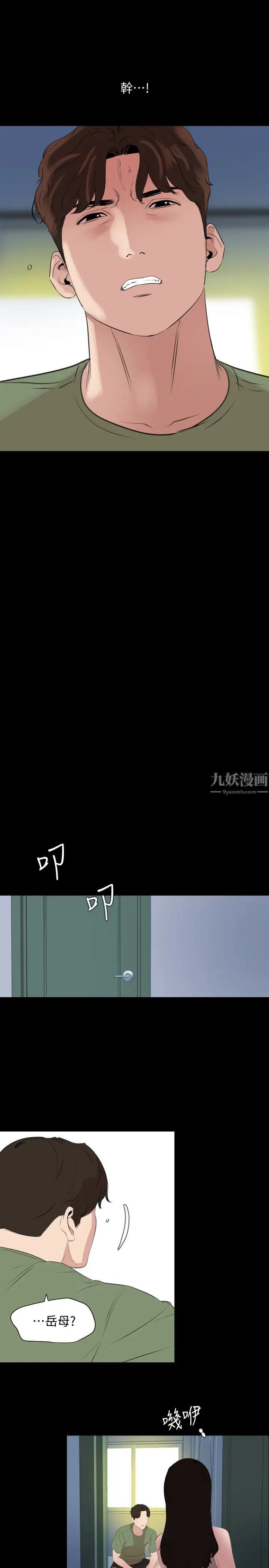 第40話 - 和岳母獨處的好機會!19.jpg