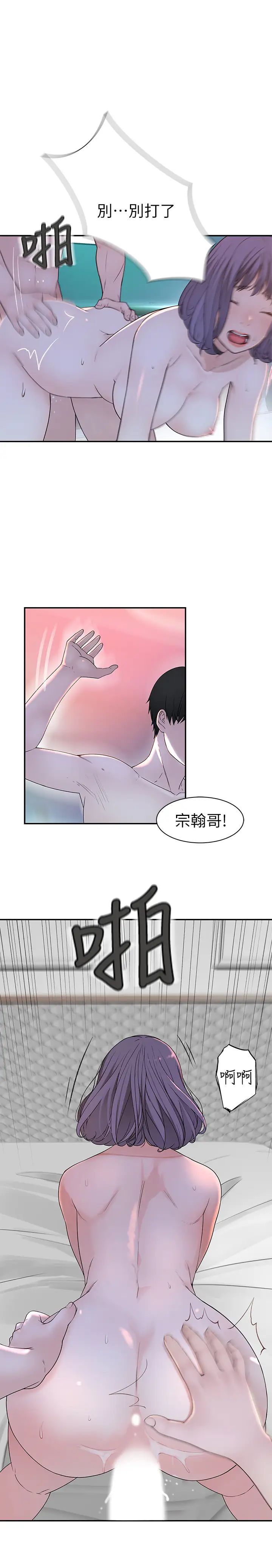 第19話 - 被粗暴對待的宋昀19.jpg