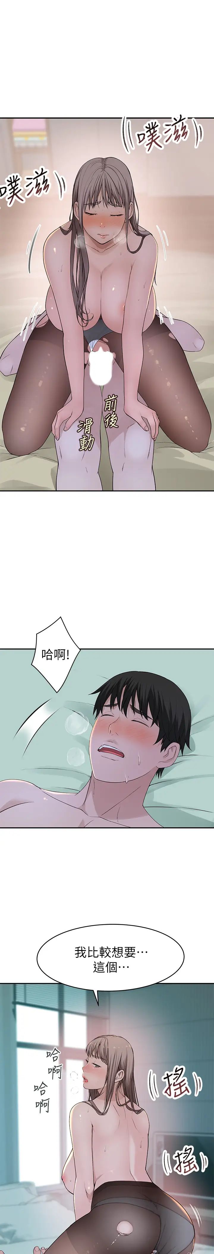 第38話 - 快像禽獸一樣撲倒我吧13.jpg