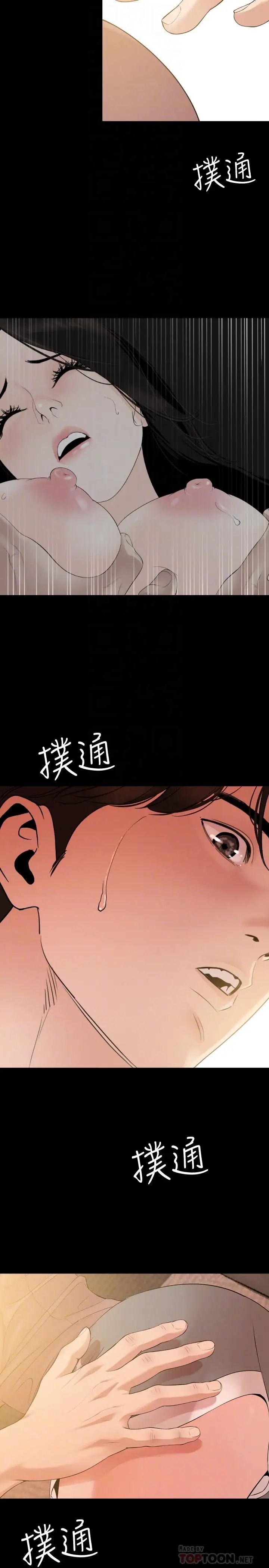 第9話 - 魅力無邊4.jpg