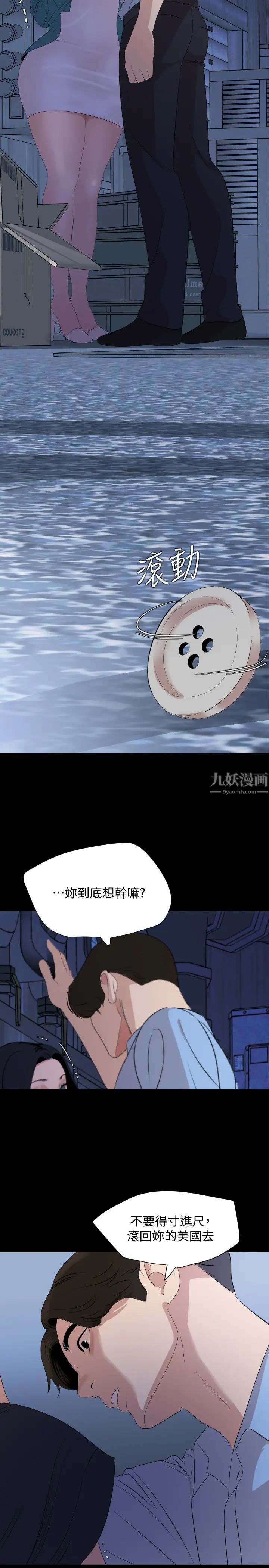 第37話 - 忘不了政勳而找上門的她15.jpg