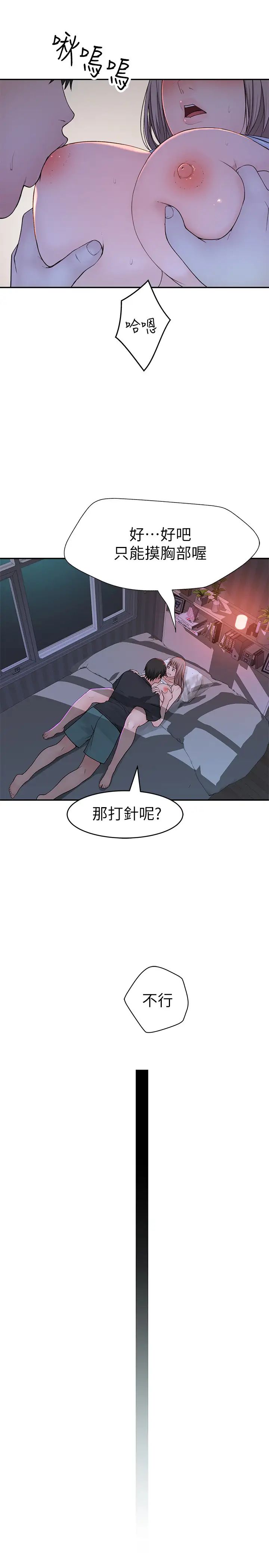  第50話 - 回歸單身的江曉筑15.jpg