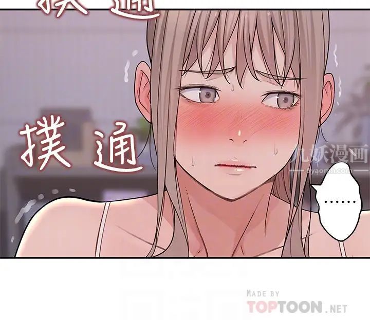 第33話 - 激起純欣慾望的方法18.jpg