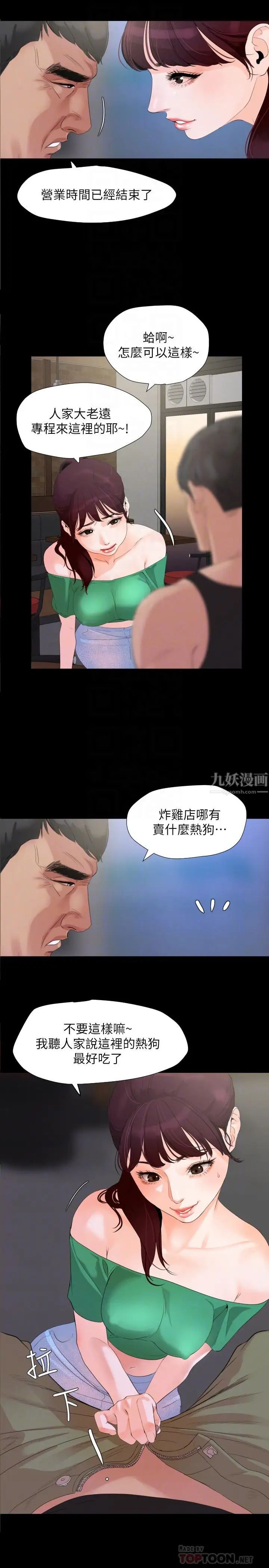 第3話 - 覬覦好貨的人8.jpg