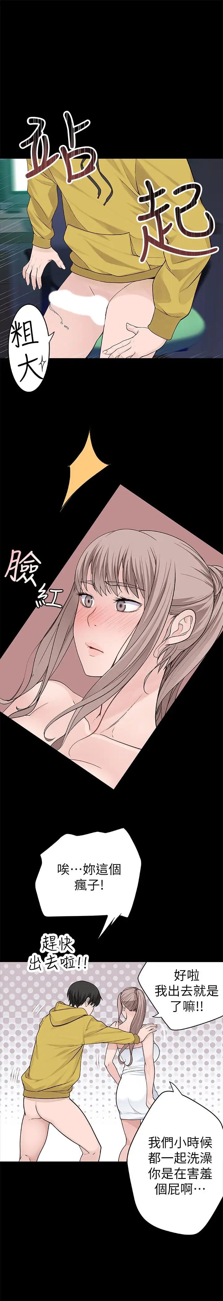 第3話 - 被激起慾望的純欣9.jpg