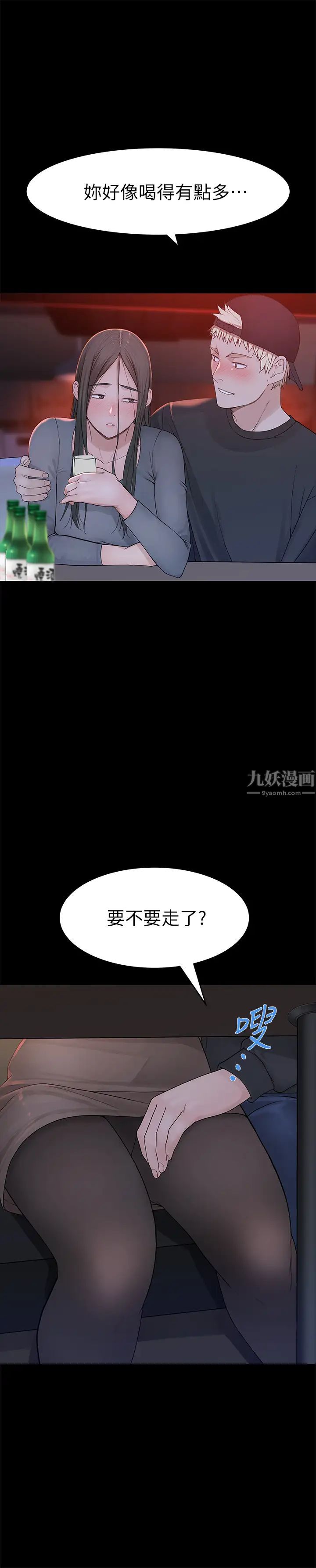  第50話 - 回歸單身的江曉筑28.jpg