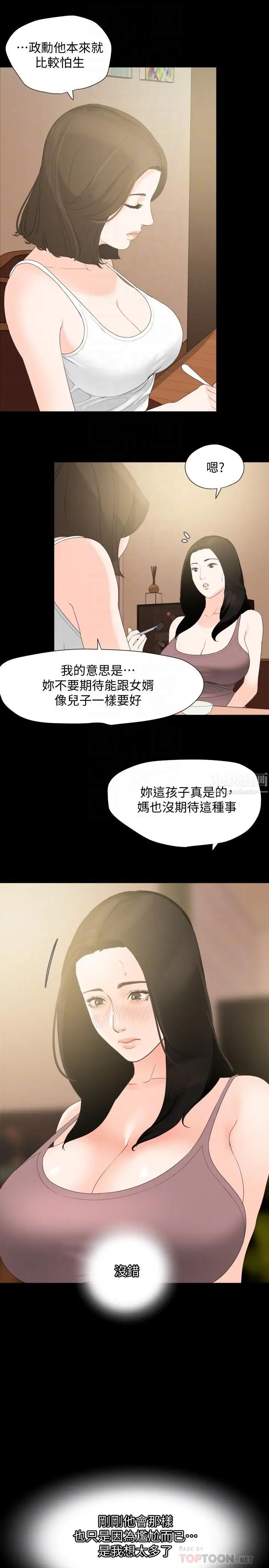 第11話 - 主動接近的岳母4.jpg