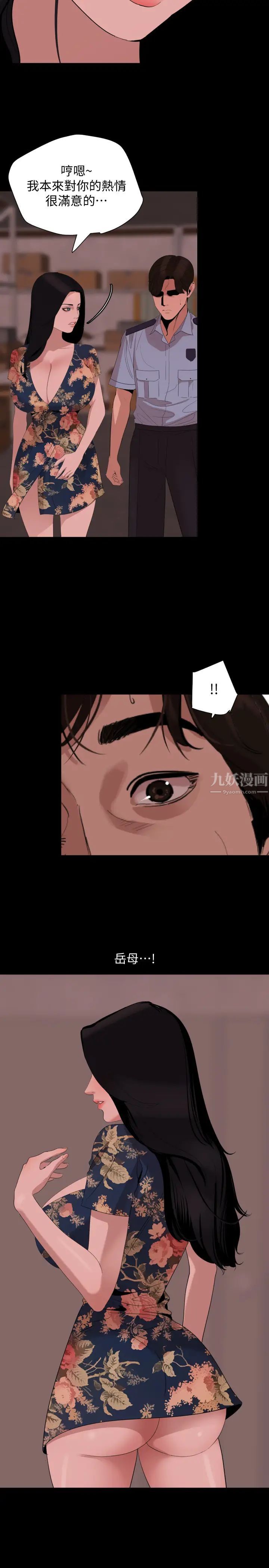 第19話 - 猝不及防5.jpg