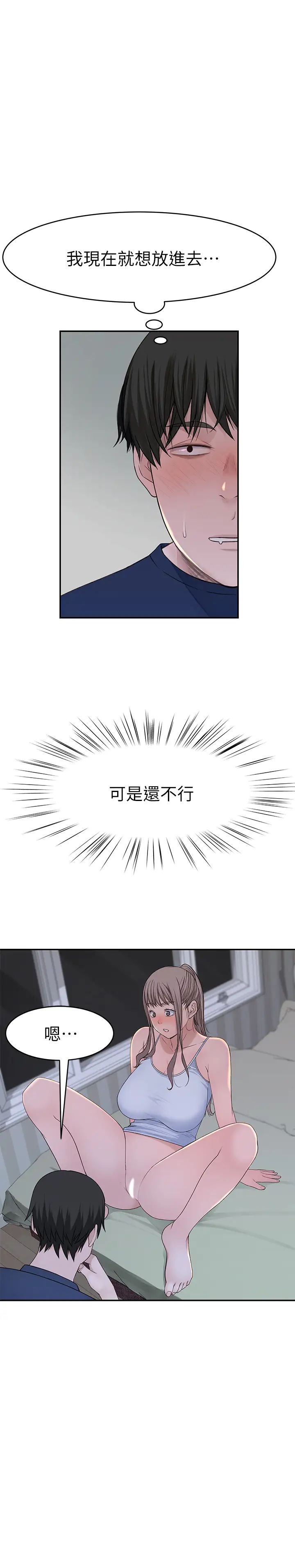 第33話 - 激起純欣慾望的方法19.jpg