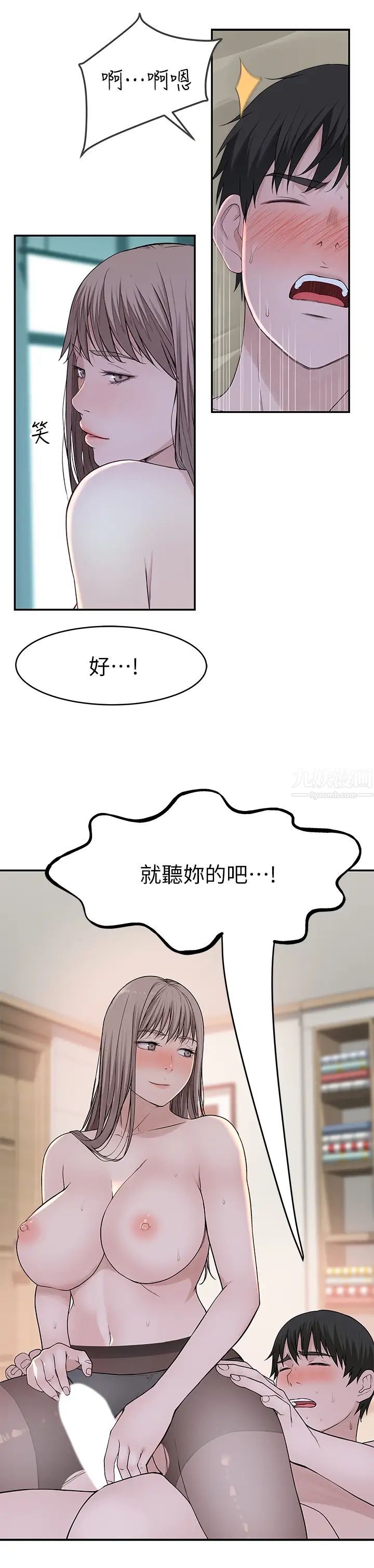 第38話 - 快像禽獸一樣撲倒我吧19.jpg