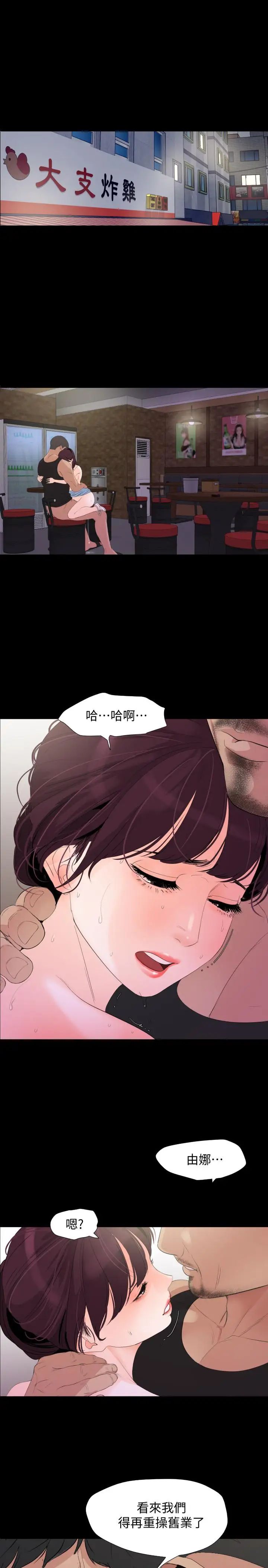 第3話 - 覬覦好貨的人19.jpg