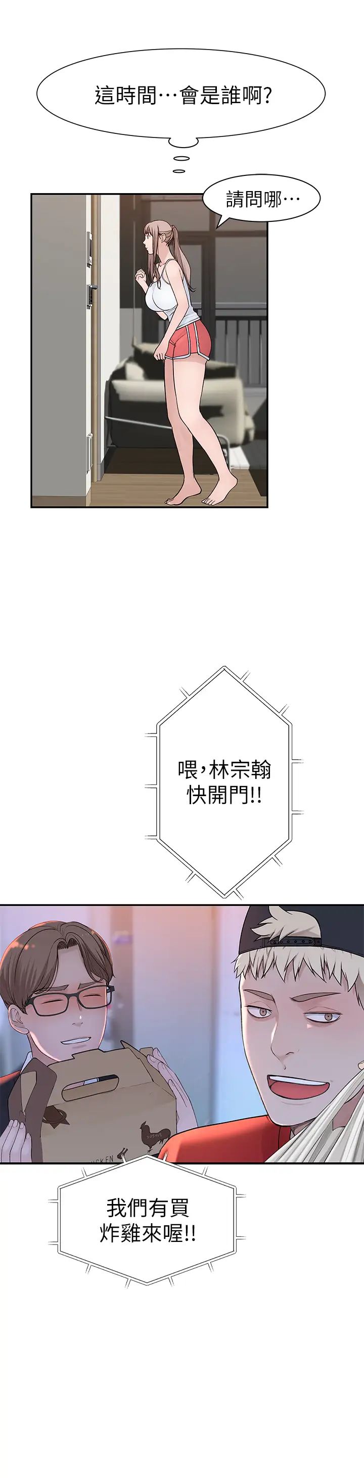 第31話 - 妳怎麼會在這裡…?2.jpg