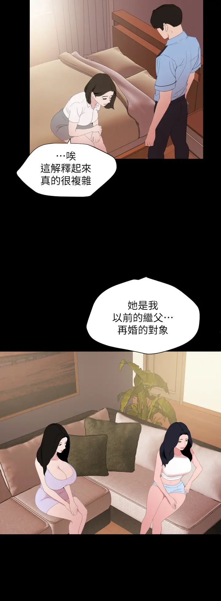 第37話 - 忘不了政勳而找上門的她5.jpg