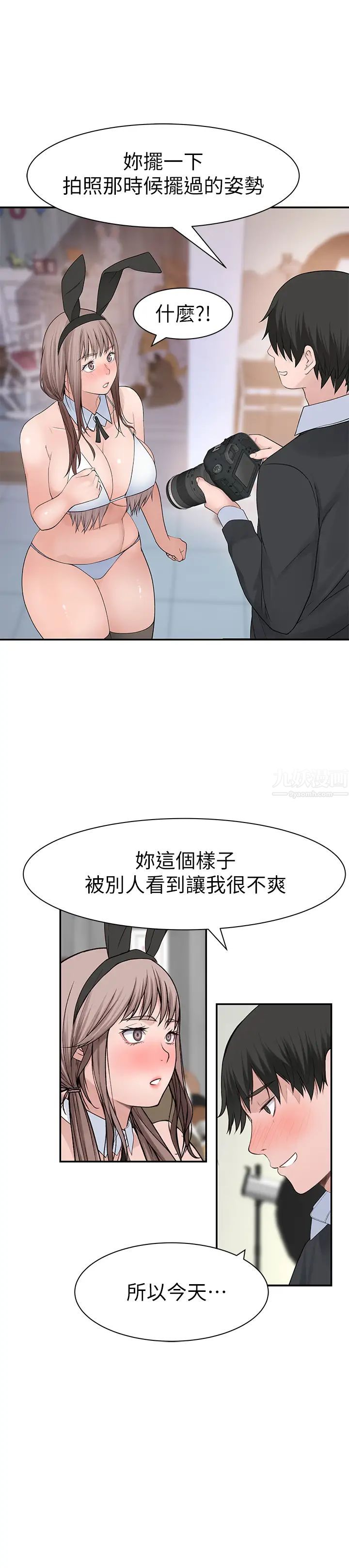 第47話 - 妳今天是我的奴隸1.jpg