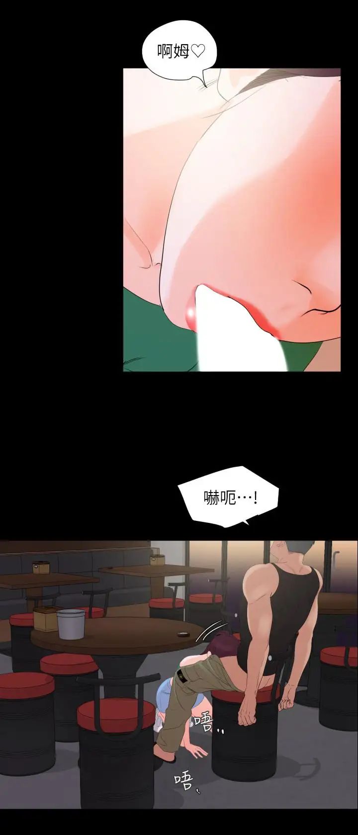 第3話 - 覬覦好貨的人9.jpg