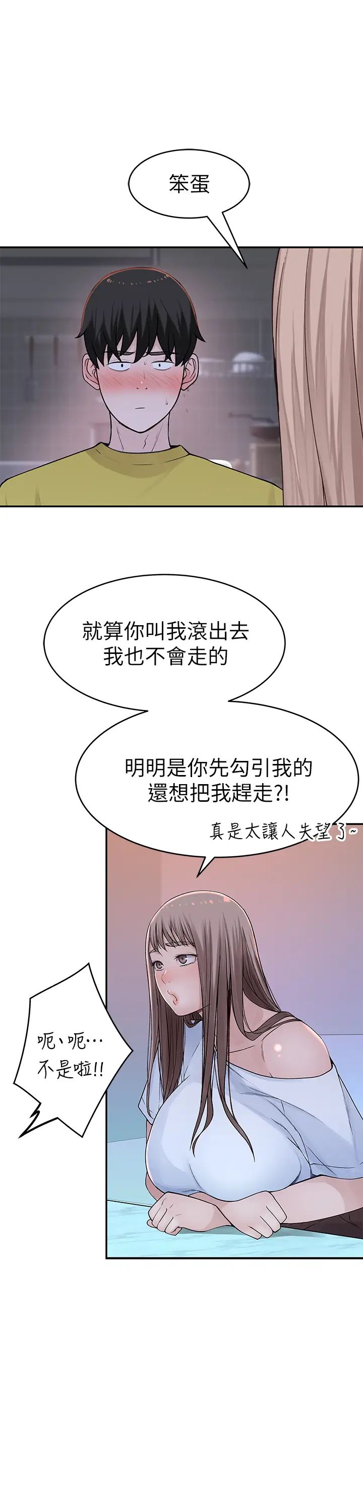 第44話 - 純欣的內衣照傳遍網路29.jpg