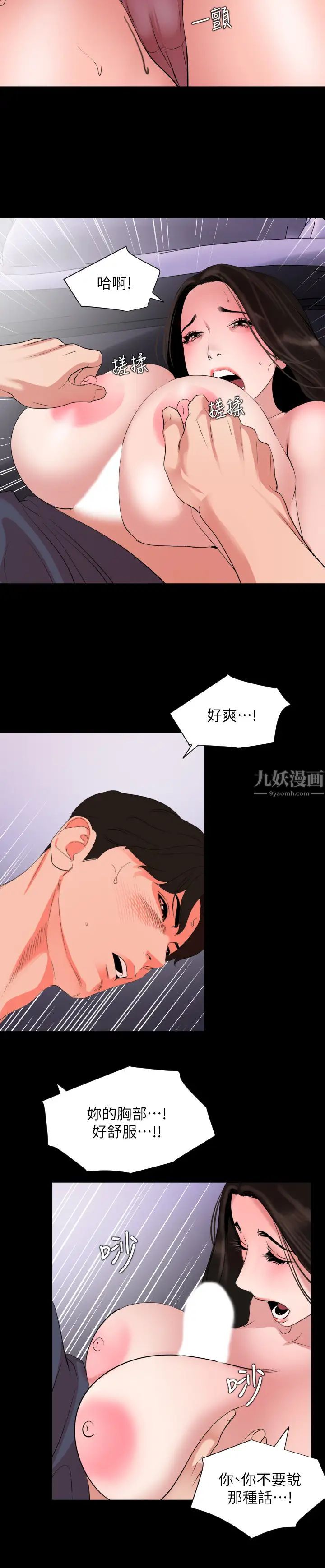 第34話 - 其實妳也很期待吧?15.jpg