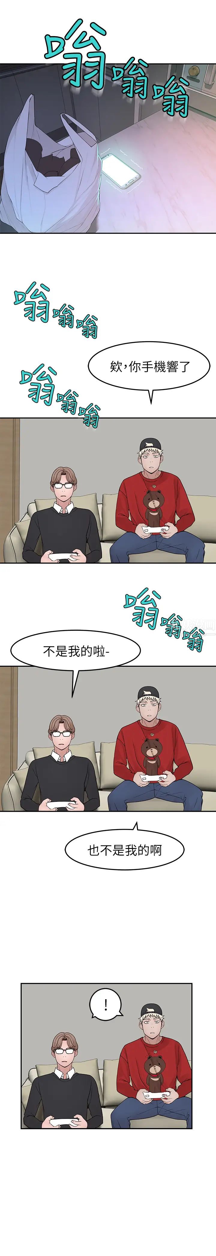 第31話 - 妳怎麼會在這裡…?22.jpg