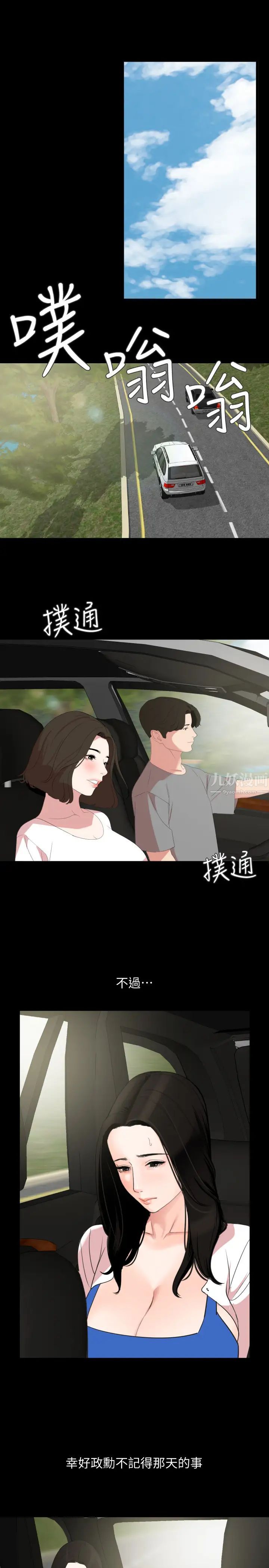 第26話 - 在這種情況下去旅行…11.jpg