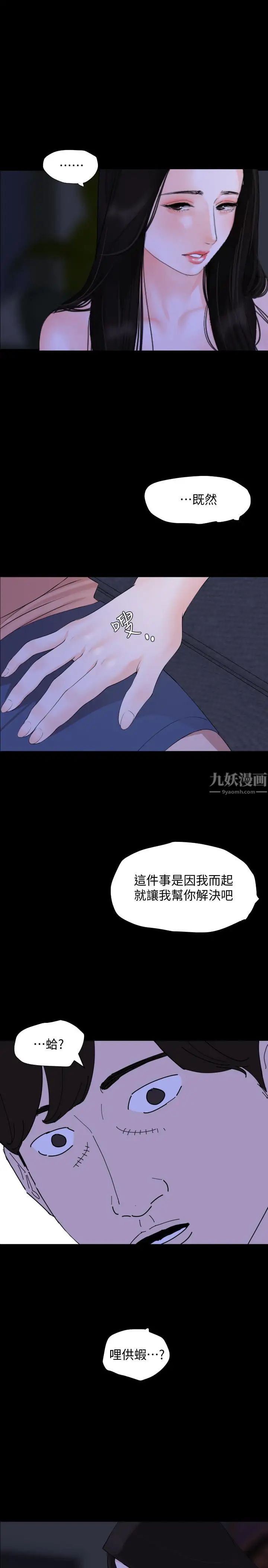 第5話 - 女婿，我來幫你吧7.jpg