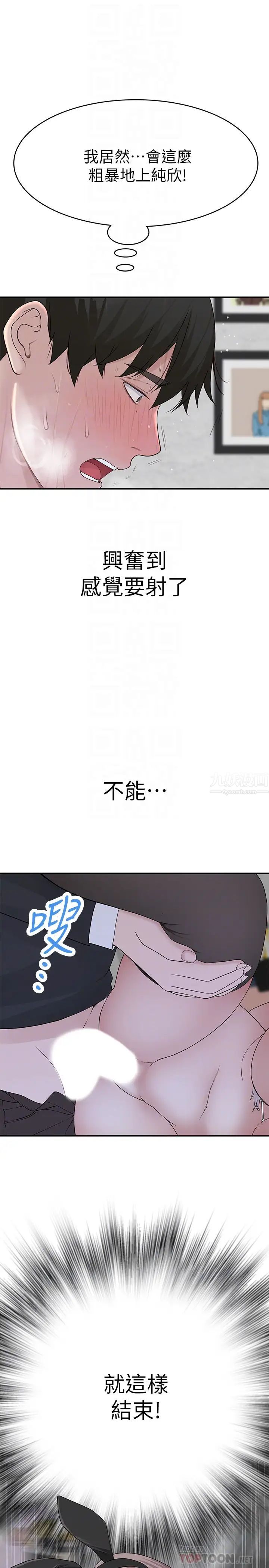 第49話 - 床頭吵，床尾和16.jpg